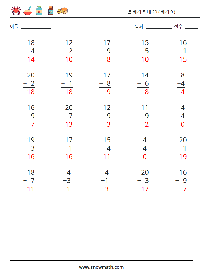 (25) 열 빼기 최대 20 ( 빼기 9 ) 수학 워크시트 11 질문, 답변