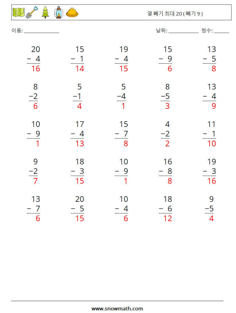 (25) 열 빼기 최대 20 ( 빼기 9 ) 수학 워크시트 13 질문, 답변