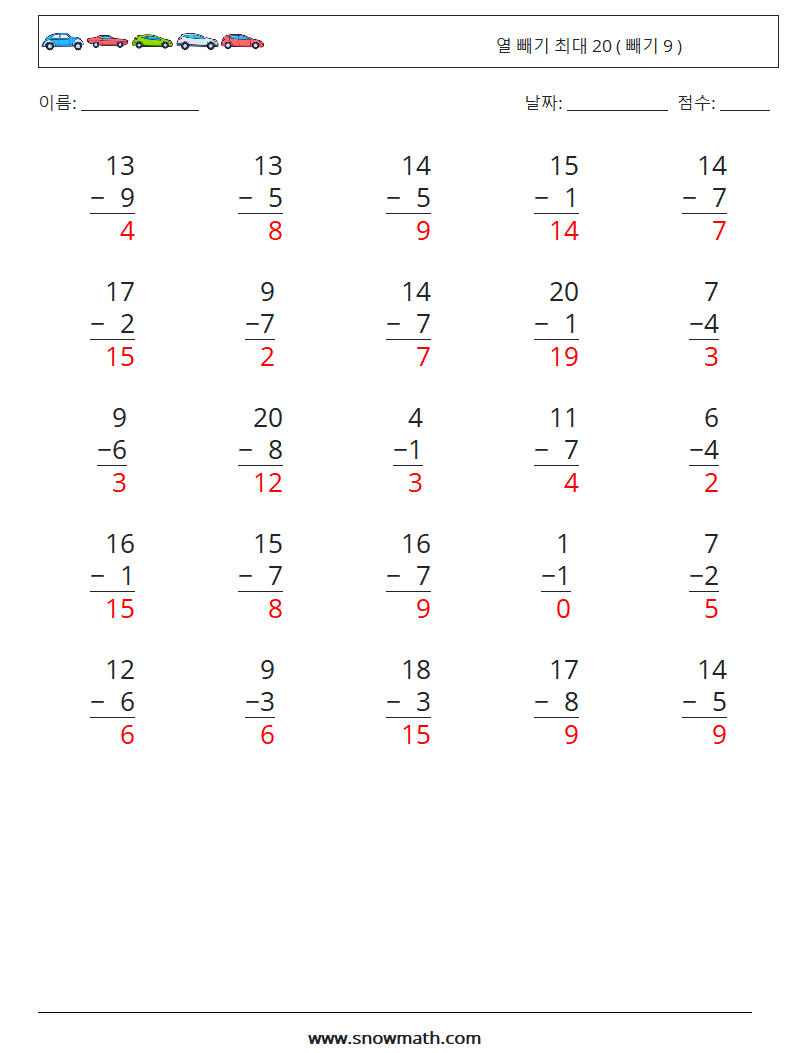 (25) 열 빼기 최대 20 ( 빼기 9 ) 수학 워크시트 18 질문, 답변