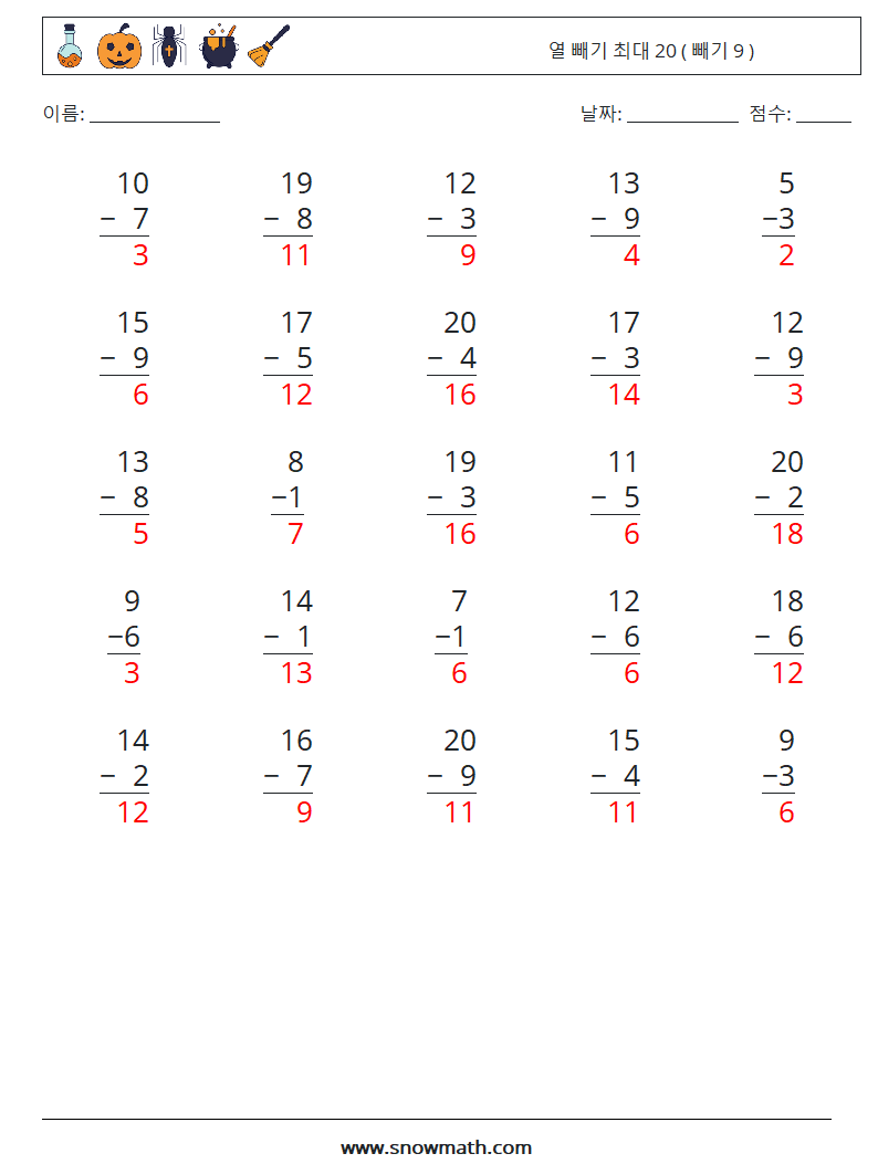 (25) 열 빼기 최대 20 ( 빼기 9 ) 수학 워크시트 1 질문, 답변