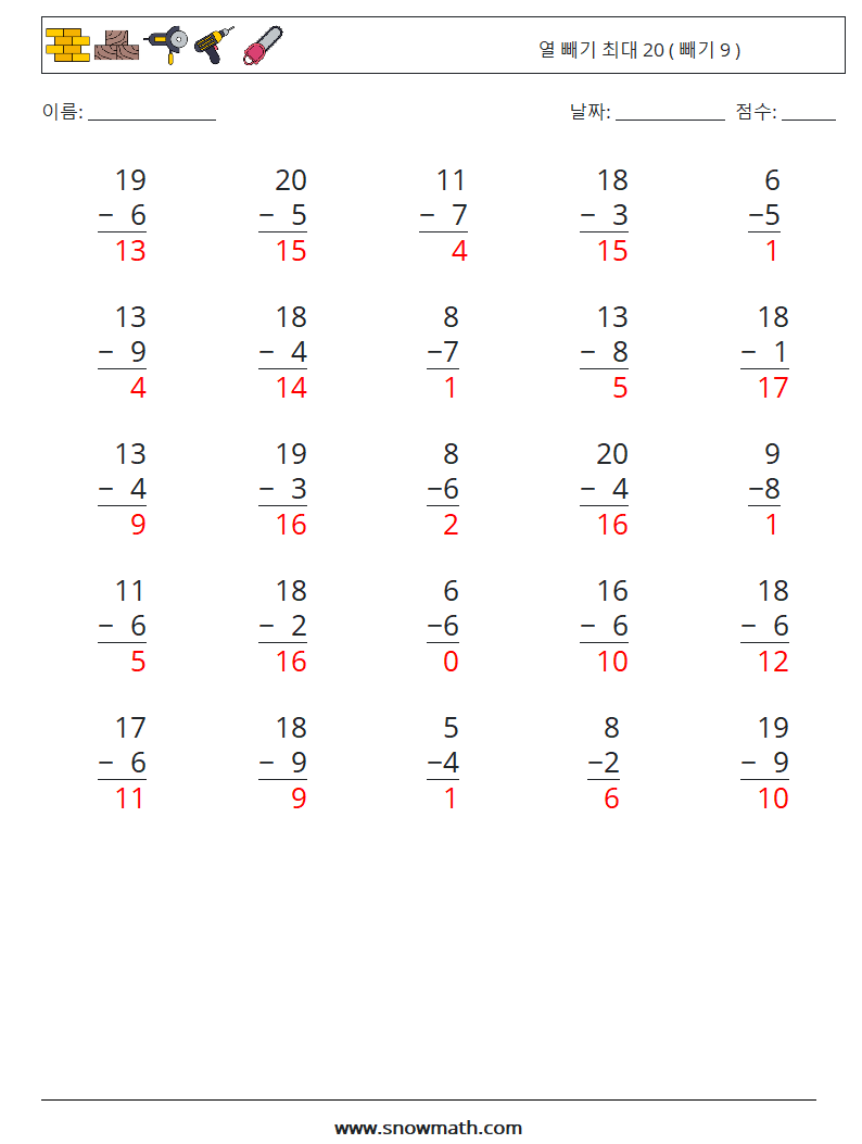 (25) 열 빼기 최대 20 ( 빼기 9 ) 수학 워크시트 2 질문, 답변