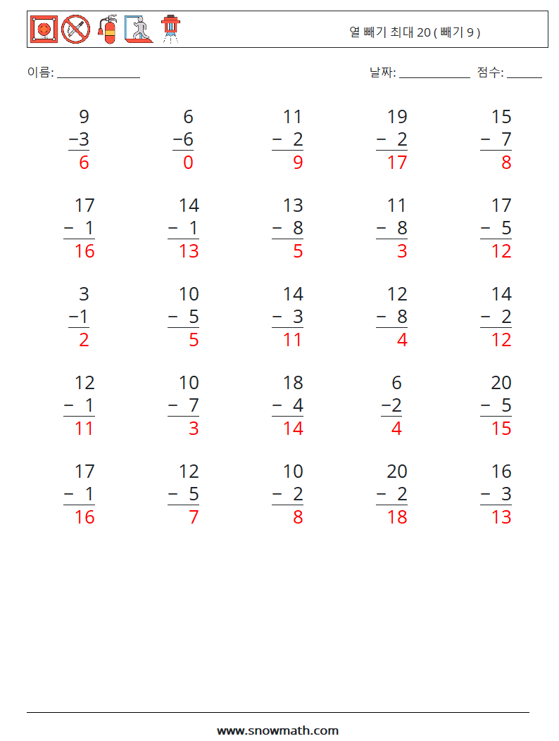 (25) 열 빼기 최대 20 ( 빼기 9 ) 수학 워크시트 4 질문, 답변