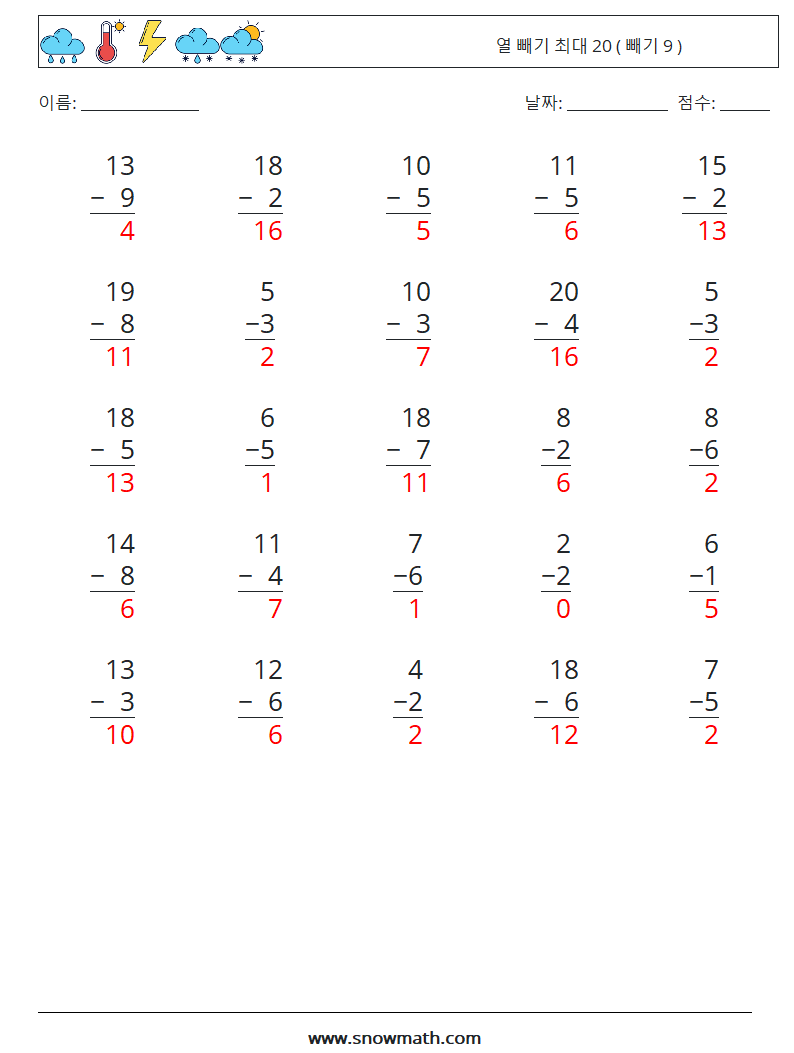 (25) 열 빼기 최대 20 ( 빼기 9 ) 수학 워크시트 6 질문, 답변