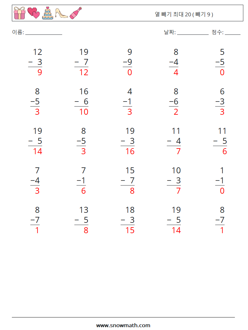 (25) 열 빼기 최대 20 ( 빼기 9 ) 수학 워크시트 7 질문, 답변