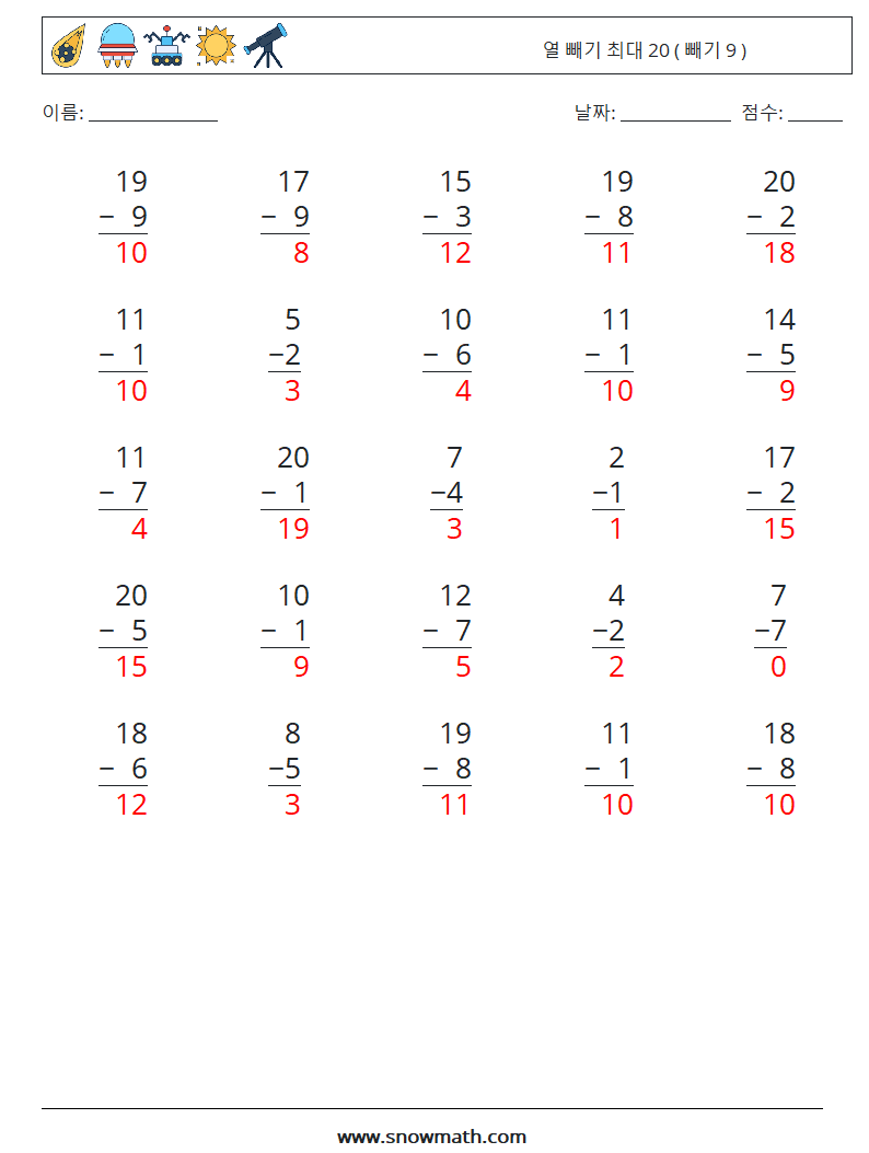 (25) 열 빼기 최대 20 ( 빼기 9 ) 수학 워크시트 8 질문, 답변