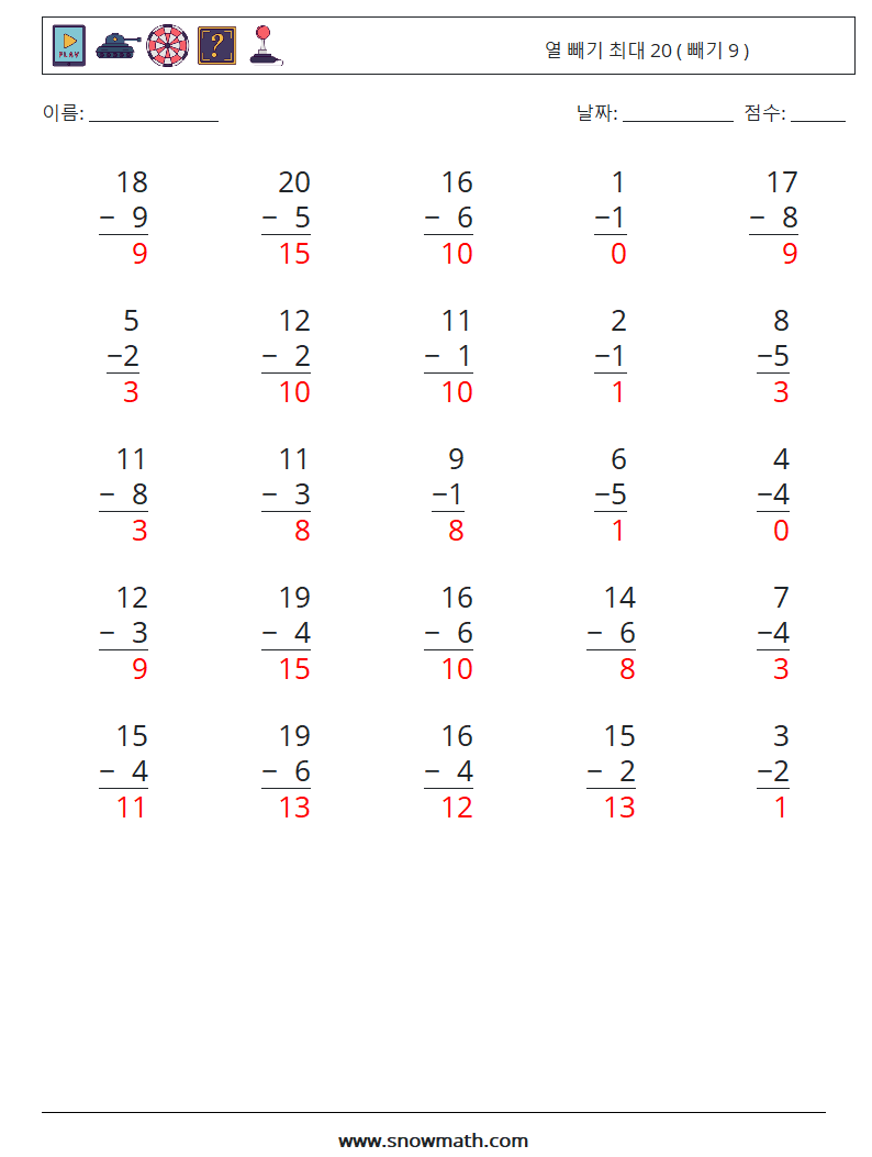 (25) 열 빼기 최대 20 ( 빼기 9 ) 수학 워크시트 9 질문, 답변