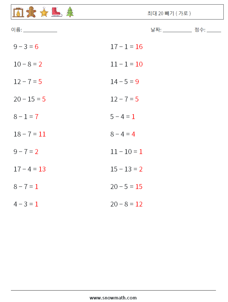 (20) 최대 20 빼기 ( 가로 ) 수학 워크시트 8 질문, 답변