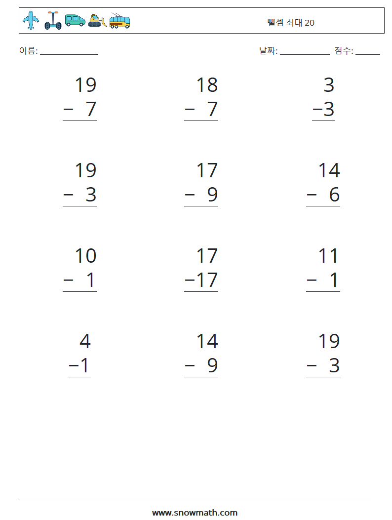 (12) 뺄셈 최대 20 수학 워크시트 10