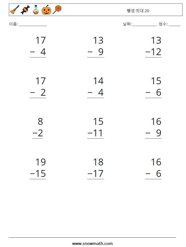 (12) 뺄셈 최대 20 수학 워크시트 14