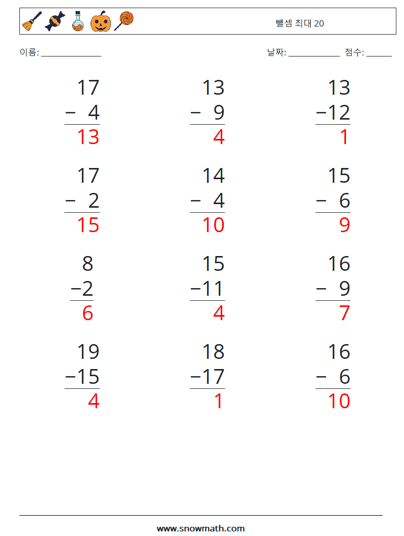 (12) 뺄셈 최대 20 수학 워크시트 14 질문, 답변