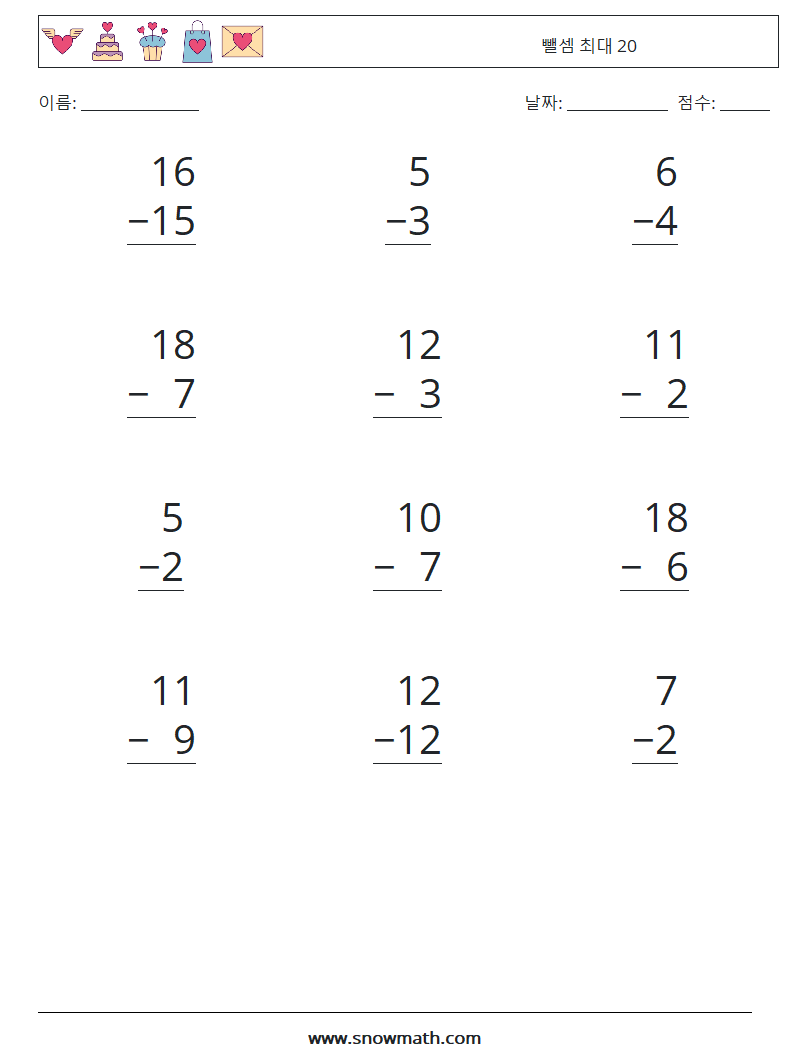 (12) 뺄셈 최대 20 수학 워크시트 18