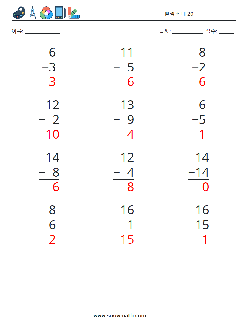 (12) 뺄셈 최대 20 수학 워크시트 2 질문, 답변