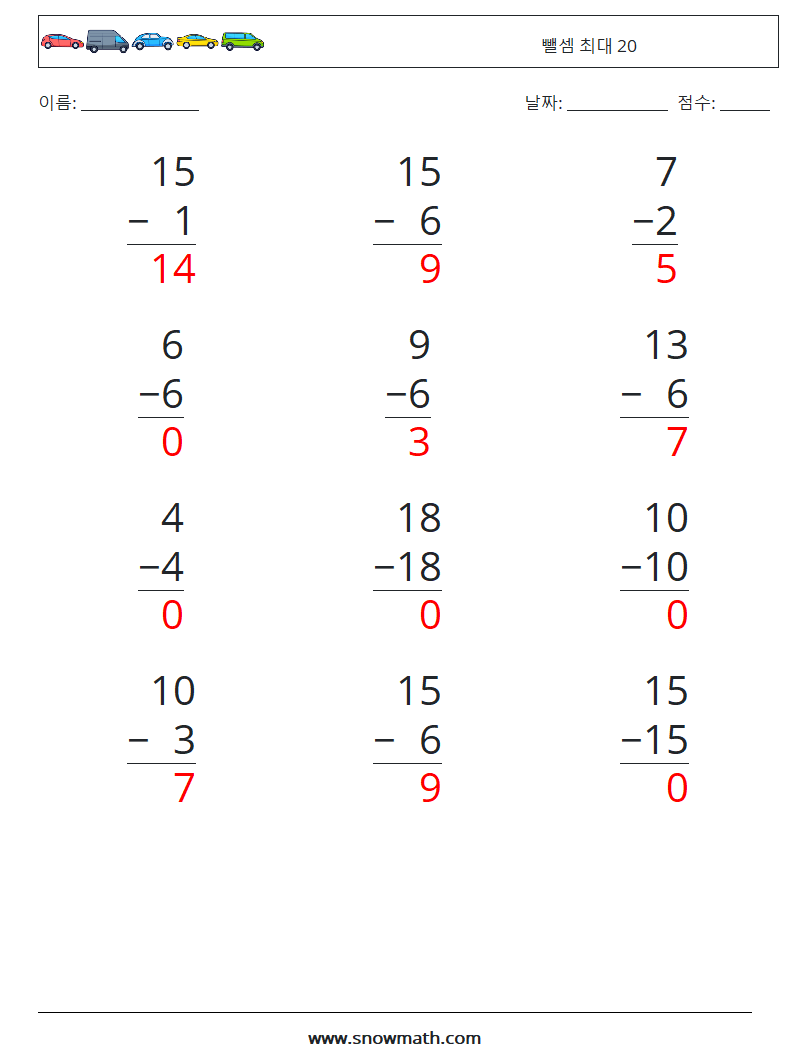 (12) 뺄셈 최대 20 수학 워크시트 3 질문, 답변