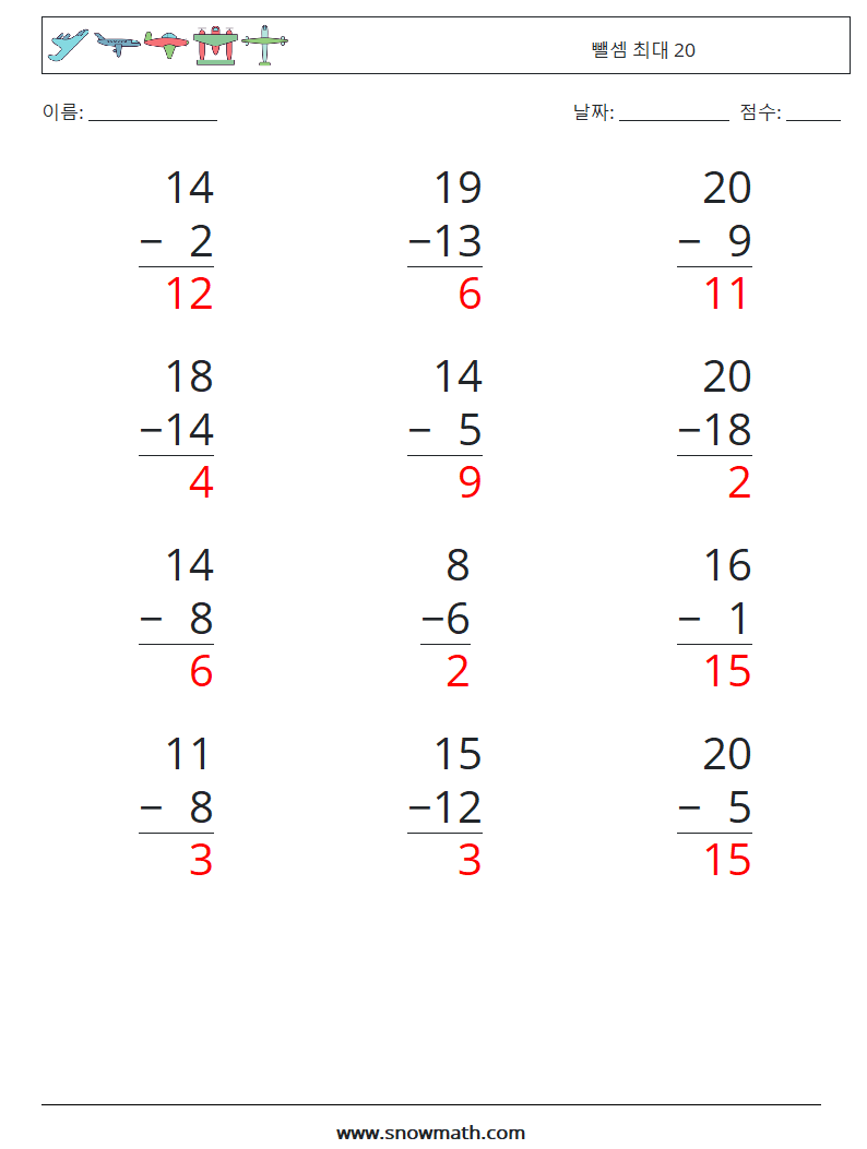 (12) 뺄셈 최대 20 수학 워크시트 4 질문, 답변