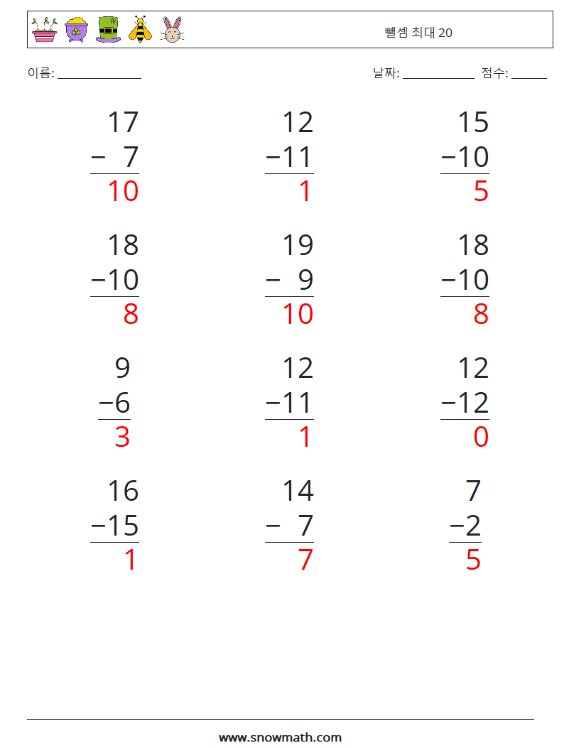 (12) 뺄셈 최대 20 수학 워크시트 7 질문, 답변