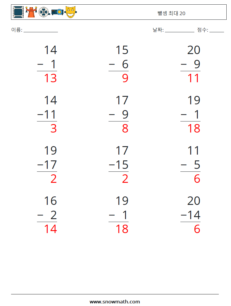 (12) 뺄셈 최대 20 수학 워크시트 9 질문, 답변