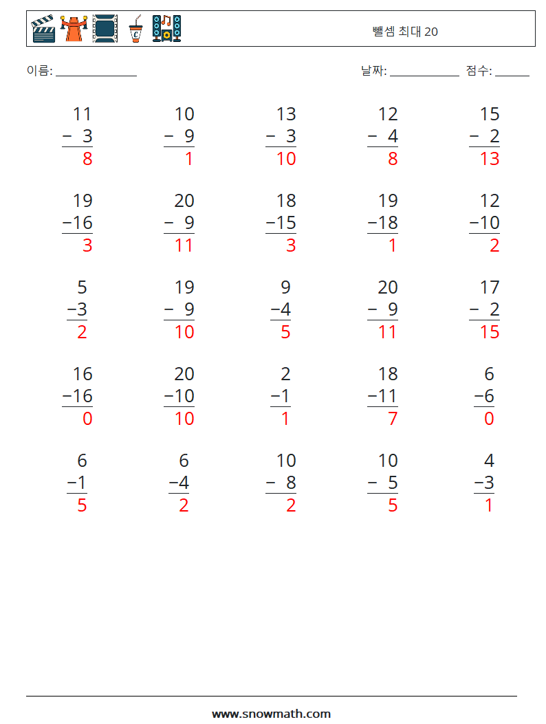 (25) 뺄셈 최대 20 수학 워크시트 11 질문, 답변