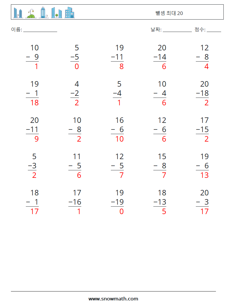 (25) 뺄셈 최대 20 수학 워크시트 14 질문, 답변