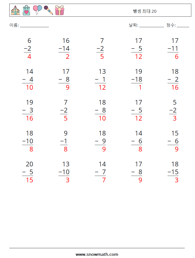 (25) 뺄셈 최대 20 수학 워크시트 16 질문, 답변