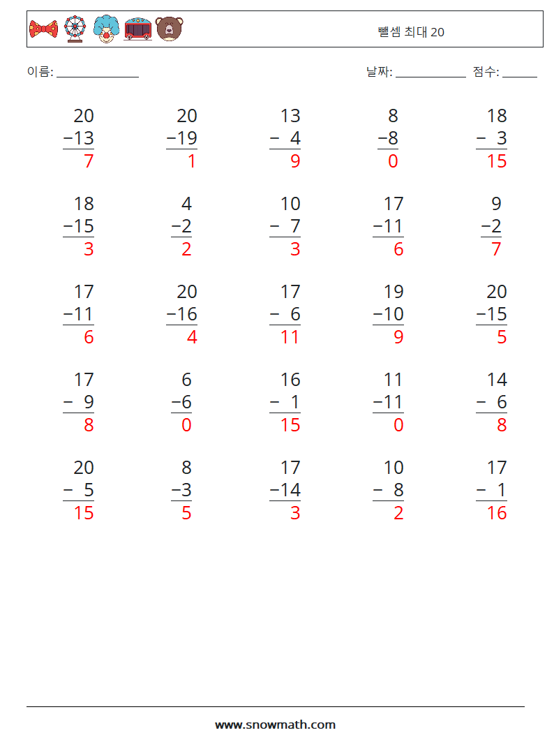 (25) 뺄셈 최대 20 수학 워크시트 1 질문, 답변