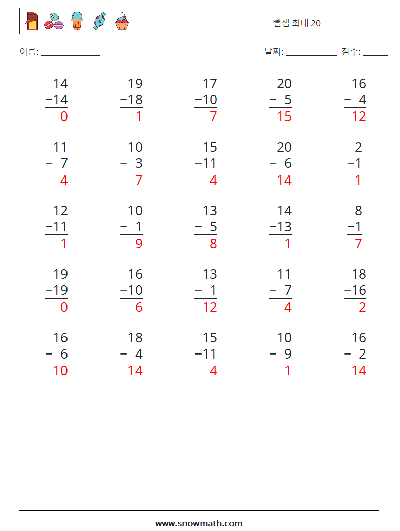 (25) 뺄셈 최대 20 수학 워크시트 3 질문, 답변