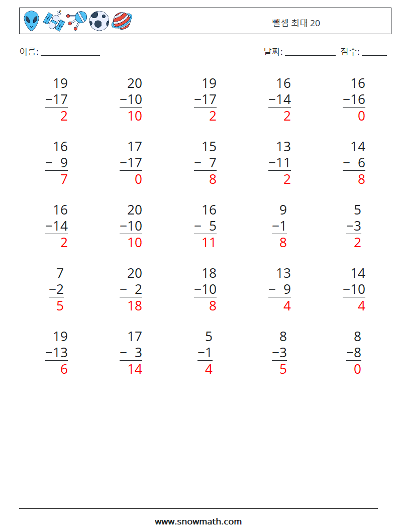 (25) 뺄셈 최대 20 수학 워크시트 4 질문, 답변