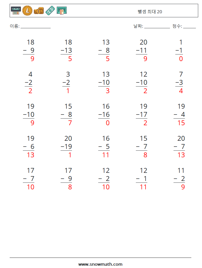 (25) 뺄셈 최대 20 수학 워크시트 5 질문, 답변