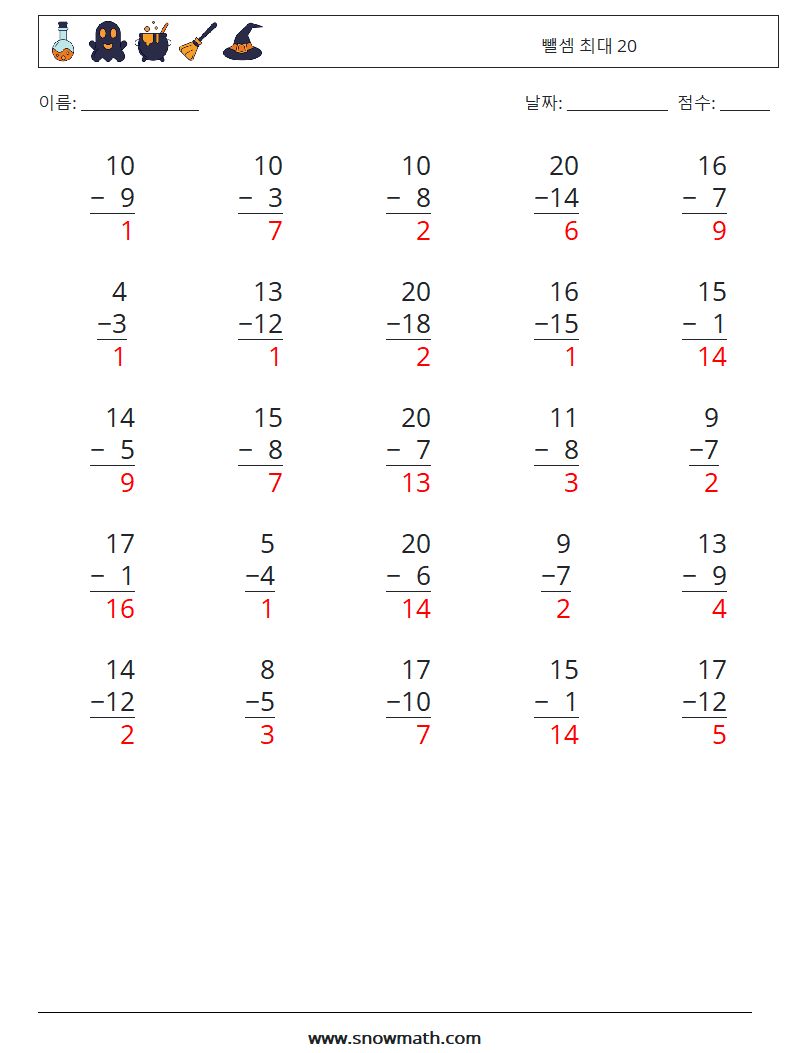 (25) 뺄셈 최대 20 수학 워크시트 6 질문, 답변