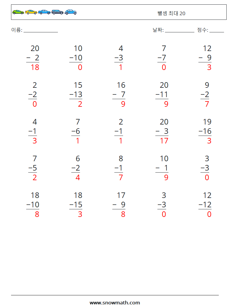 (25) 뺄셈 최대 20 수학 워크시트 8 질문, 답변