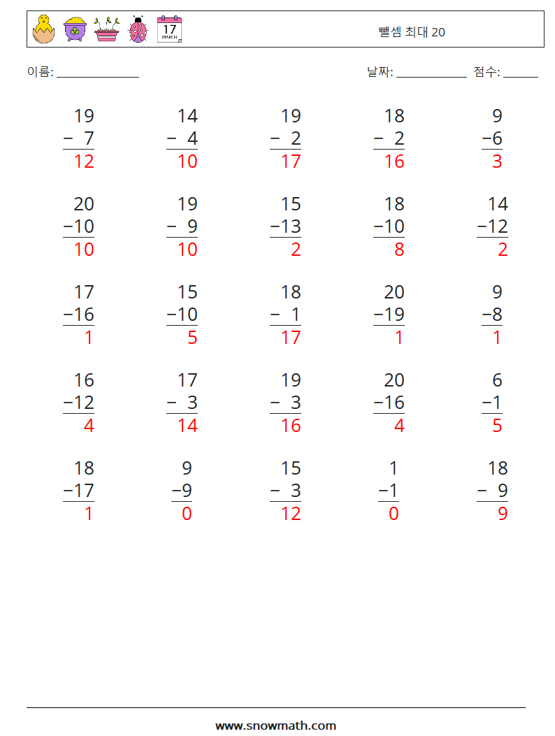 (25) 뺄셈 최대 20 수학 워크시트 9 질문, 답변