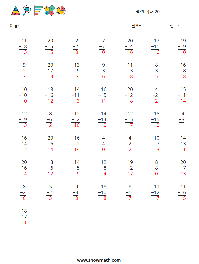 (50) 뺄셈 최대 20 수학 워크시트 11 질문, 답변