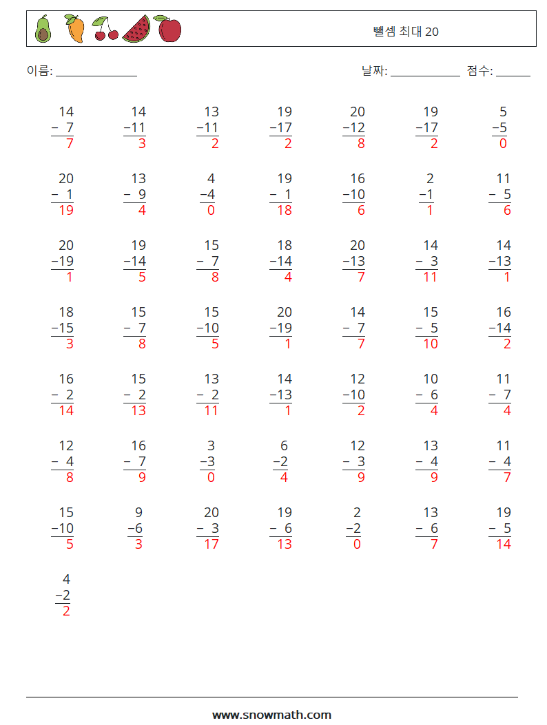 (50) 뺄셈 최대 20 수학 워크시트 16 질문, 답변