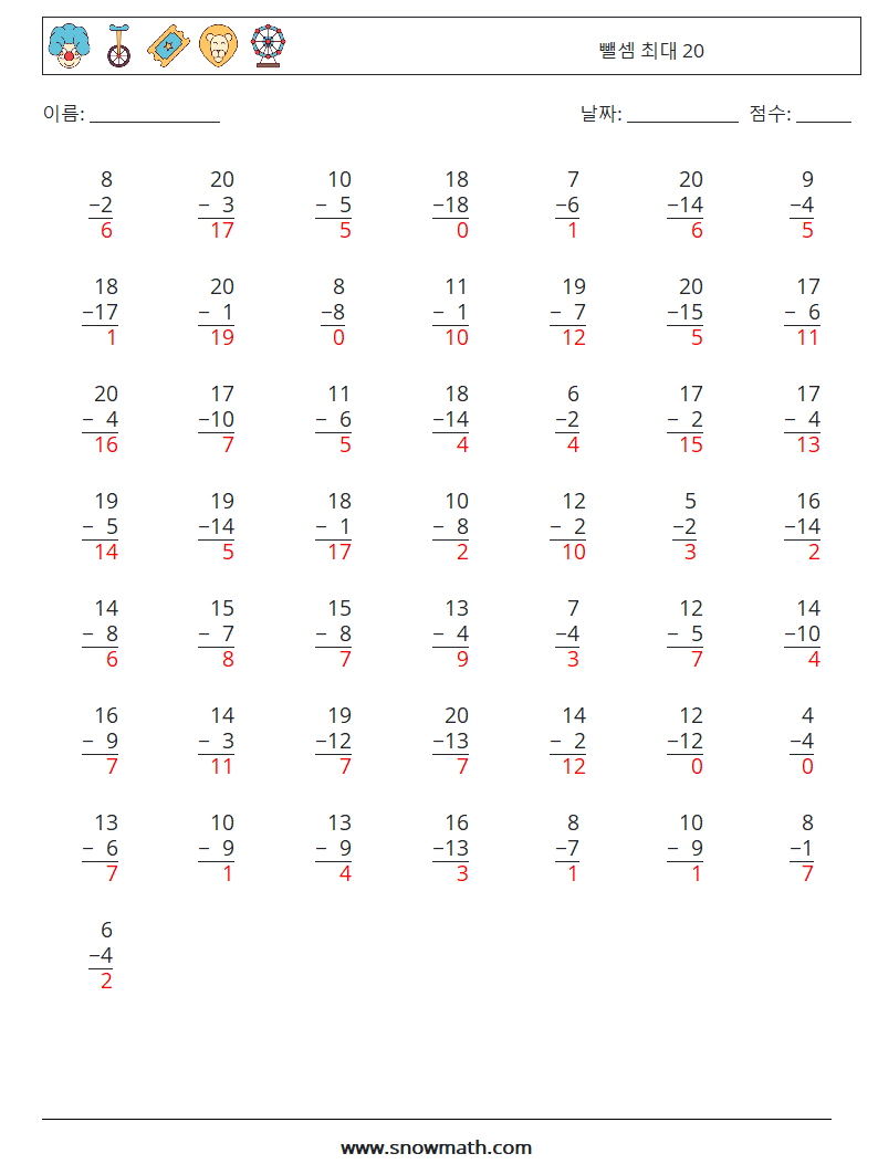 (50) 뺄셈 최대 20 수학 워크시트 18 질문, 답변