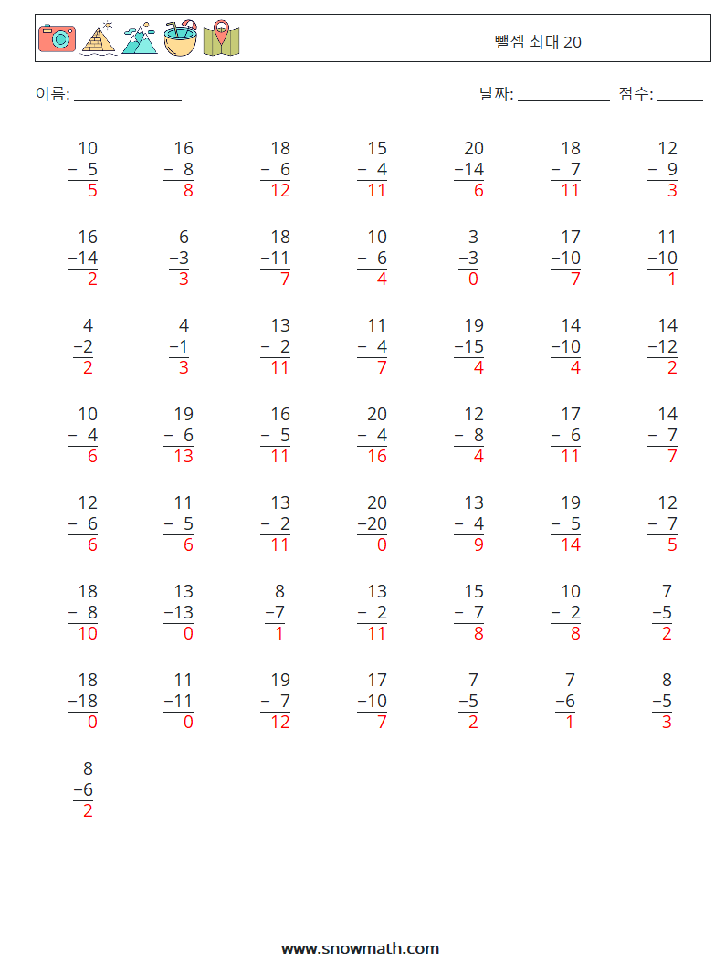 (50) 뺄셈 최대 20 수학 워크시트 4 질문, 답변