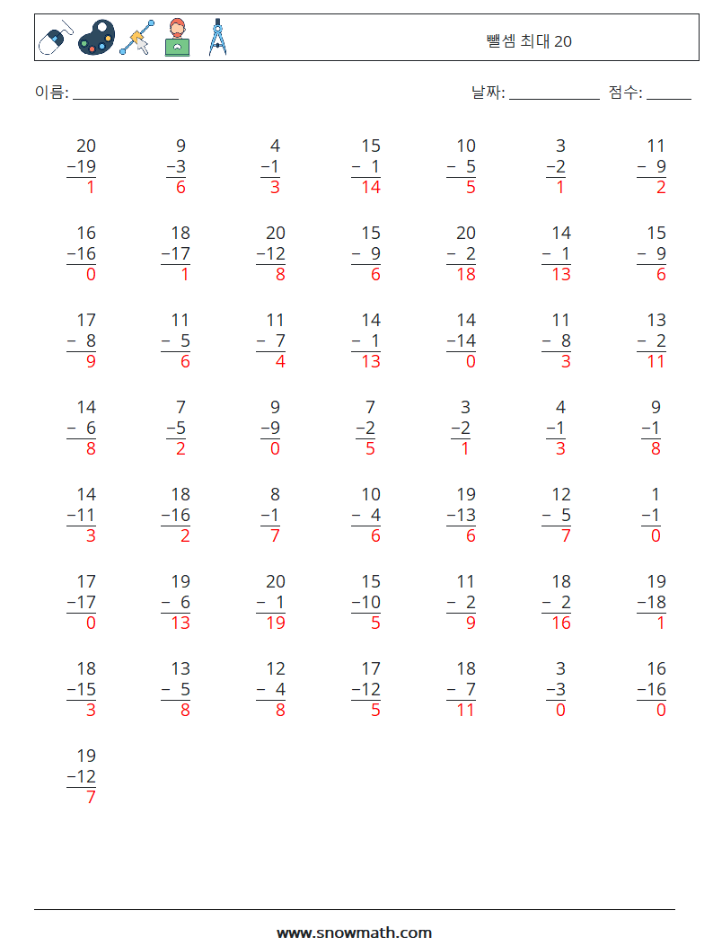 (50) 뺄셈 최대 20 수학 워크시트 5 질문, 답변