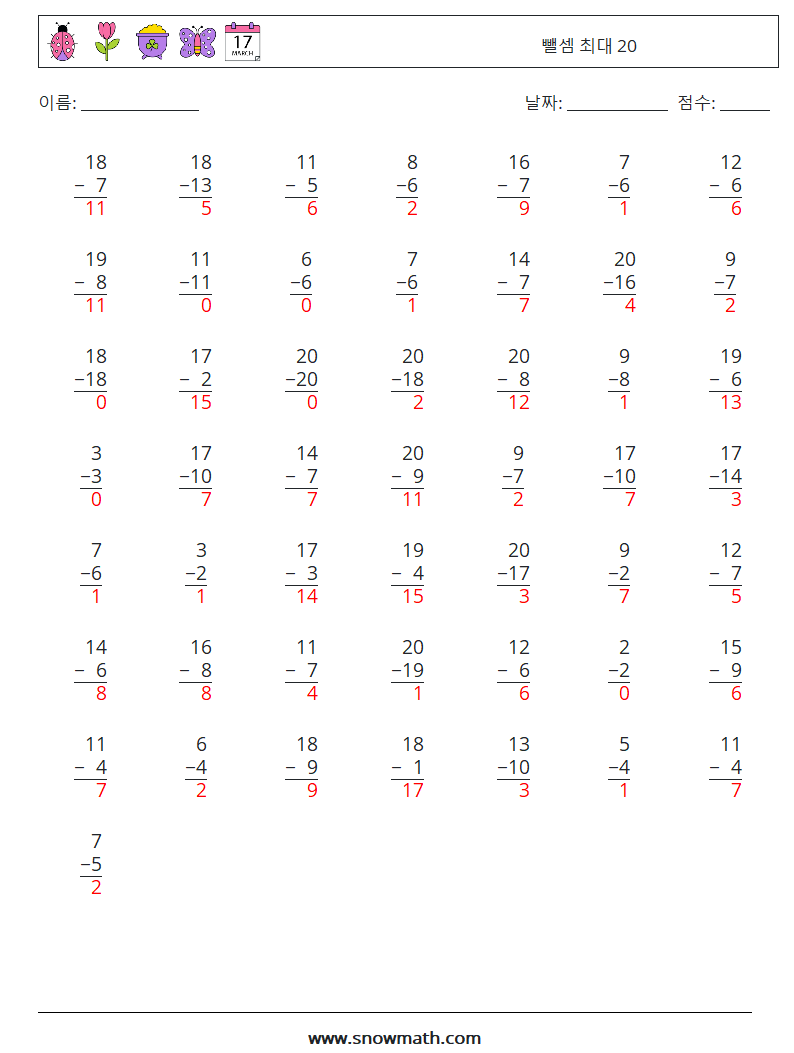 (50) 뺄셈 최대 20 수학 워크시트 7 질문, 답변