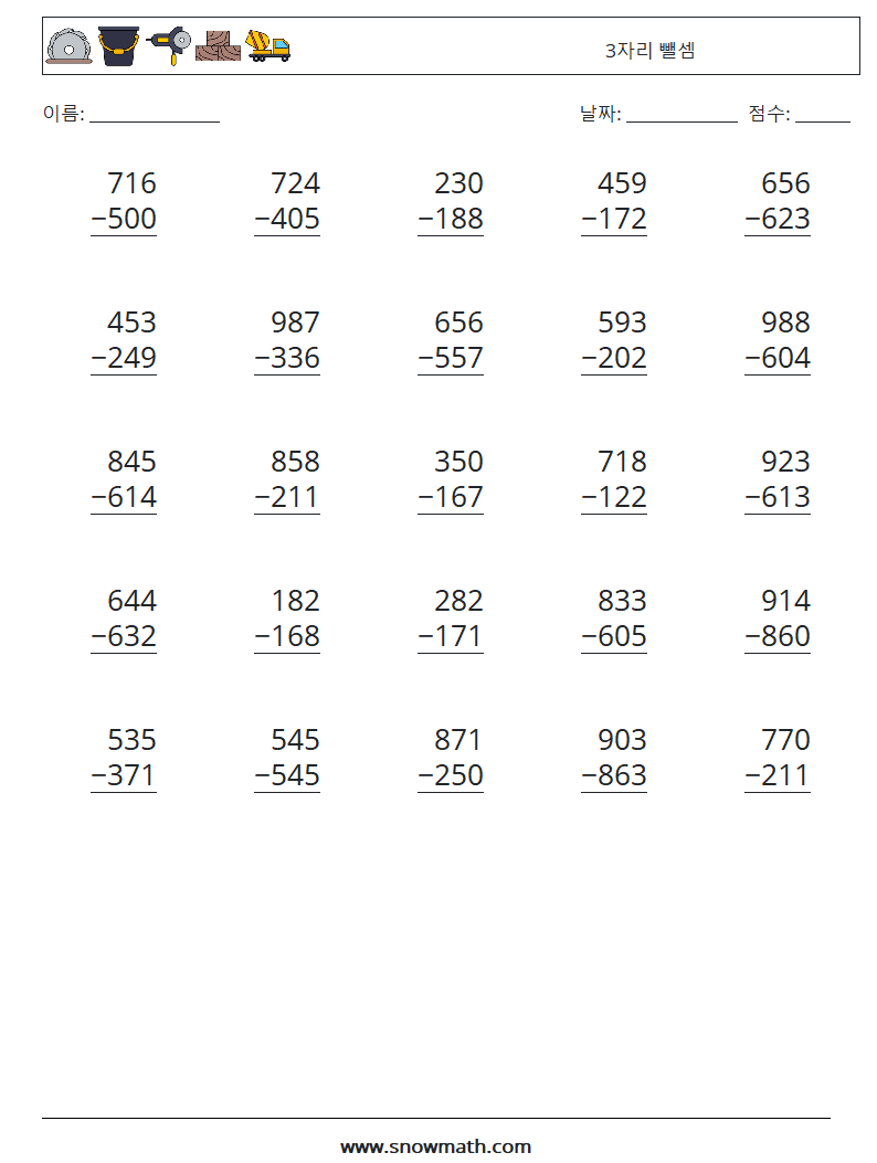 (25) 3자리 뺄셈 수학 워크시트 11