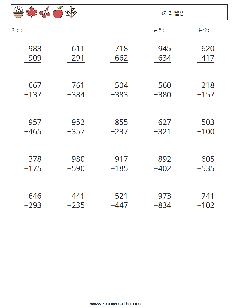 (25) 3자리 뺄셈 수학 워크시트 15