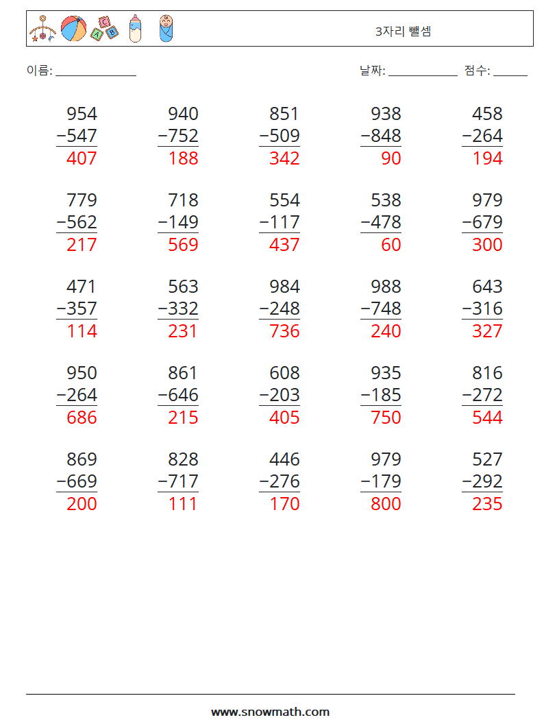 (25) 3자리 뺄셈 수학 워크시트 7 질문, 답변