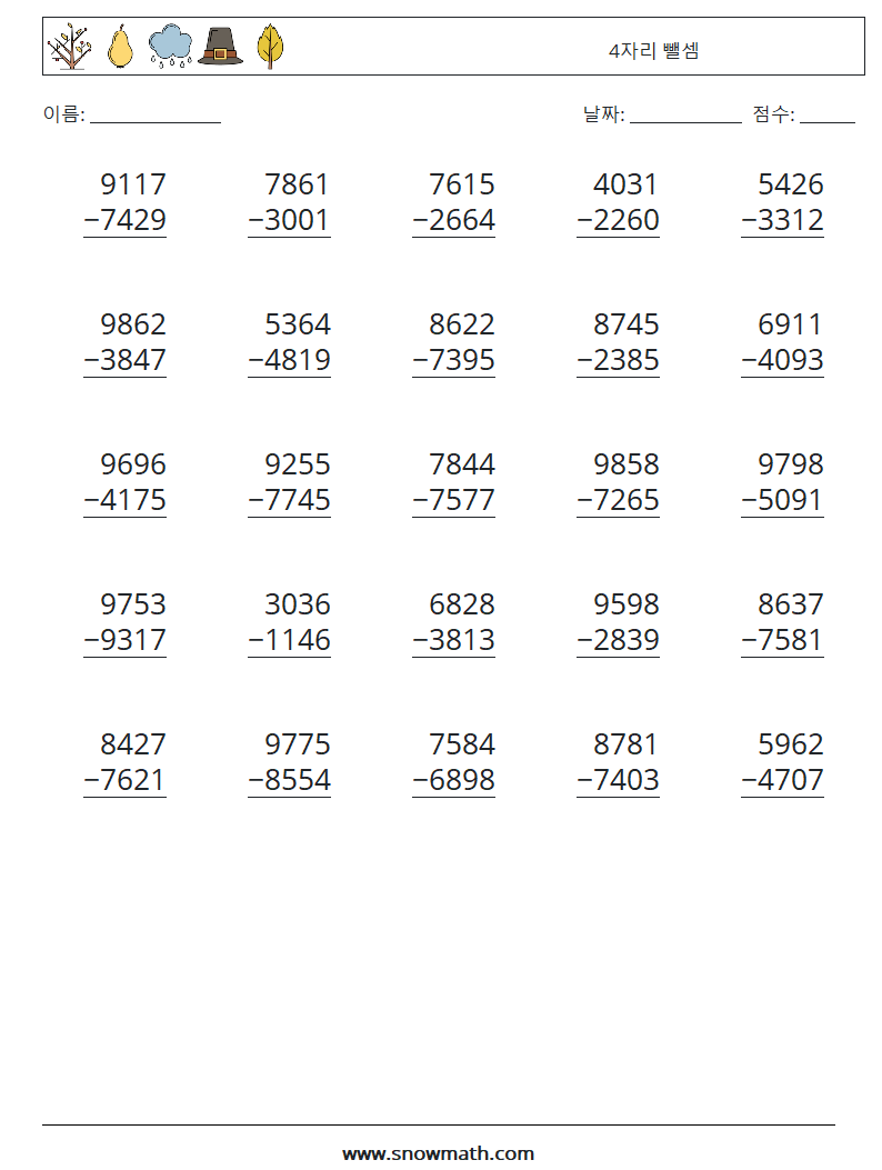 (25) 4자리 뺄셈 수학 워크시트 14