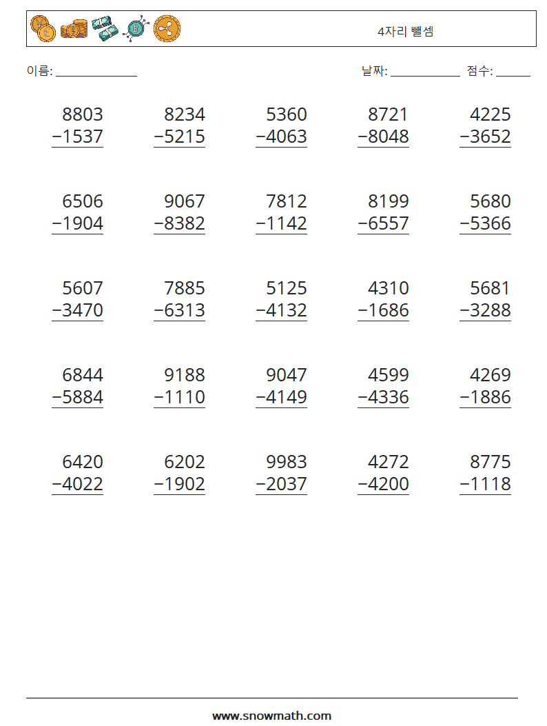 (25) 4자리 뺄셈 수학 워크시트 16