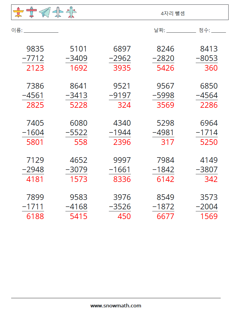 (25) 4자리 뺄셈 수학 워크시트 17 질문, 답변