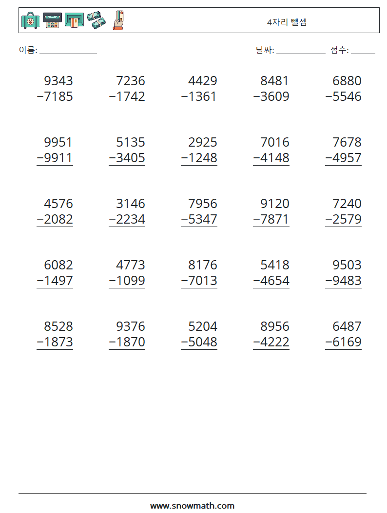 (25) 4자리 뺄셈 수학 워크시트 18