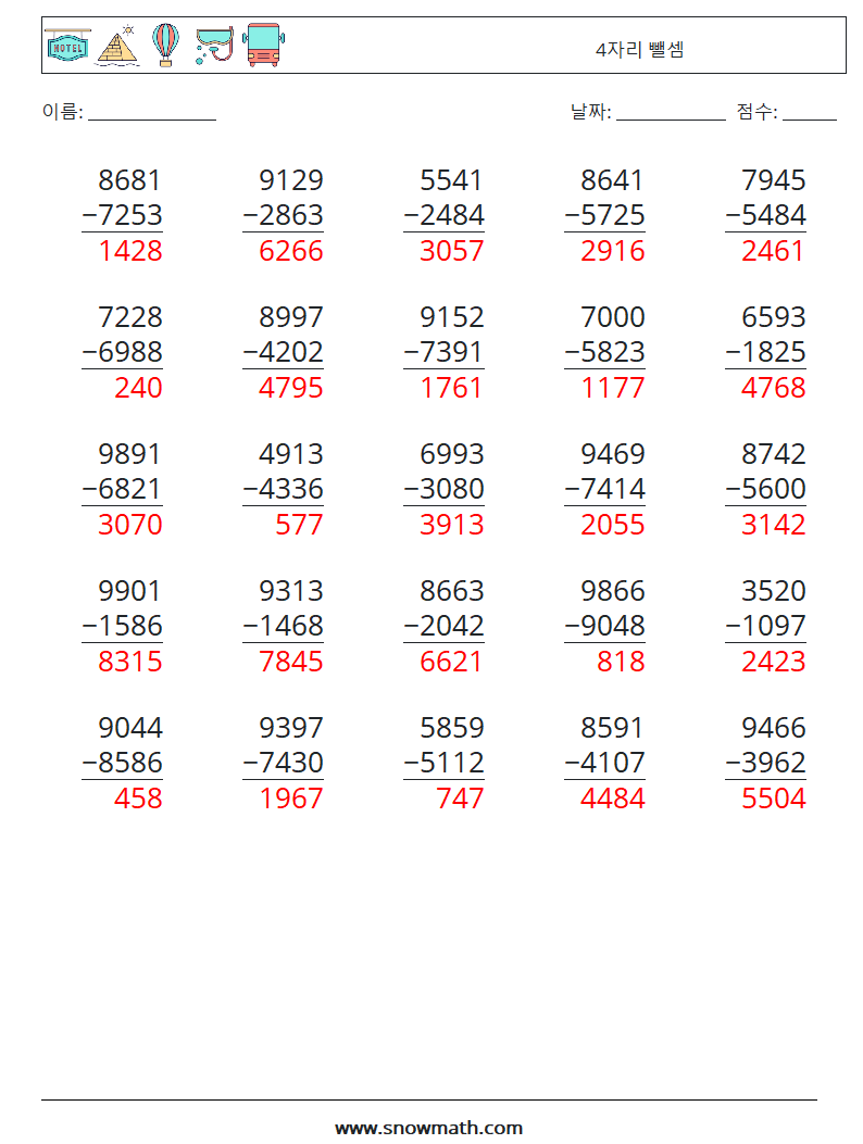 (25) 4자리 뺄셈 수학 워크시트 4 질문, 답변