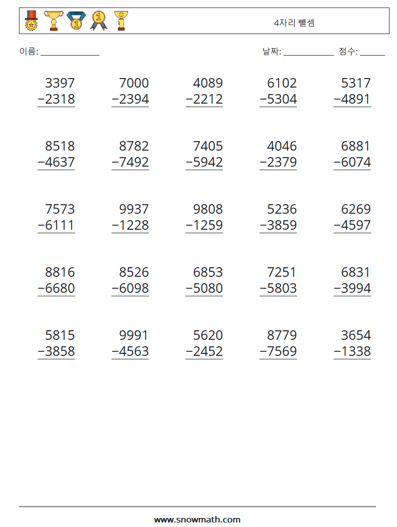 (25) 4자리 뺄셈 수학 워크시트 6