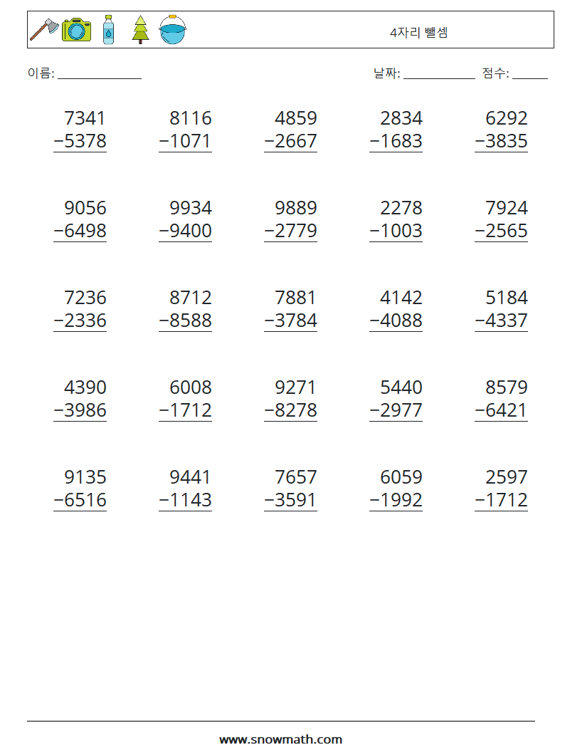 (25) 4자리 뺄셈 수학 워크시트 8