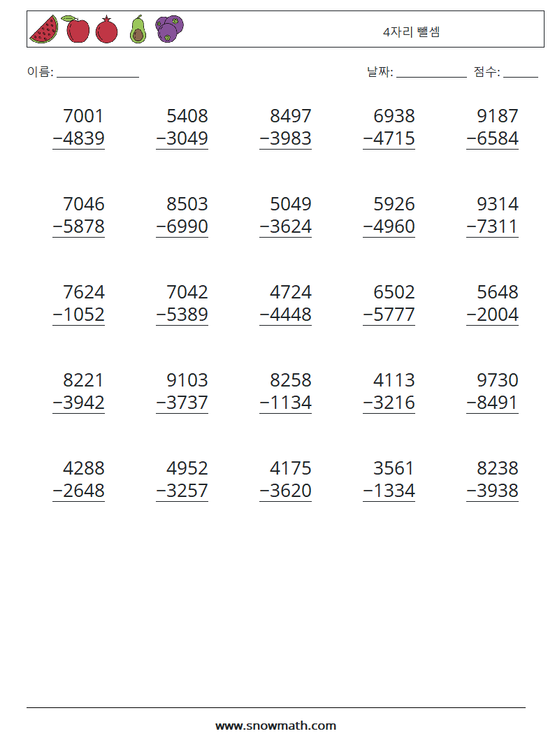 (25) 4자리 뺄셈 수학 워크시트 9