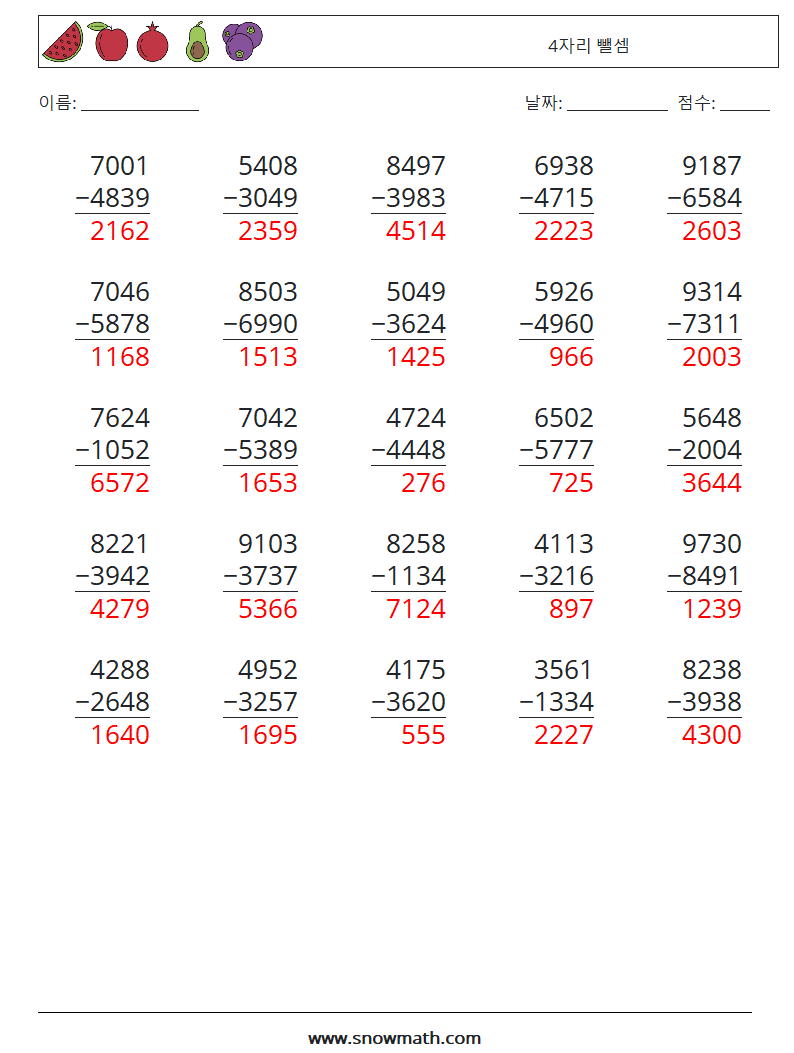 (25) 4자리 뺄셈 수학 워크시트 9 질문, 답변