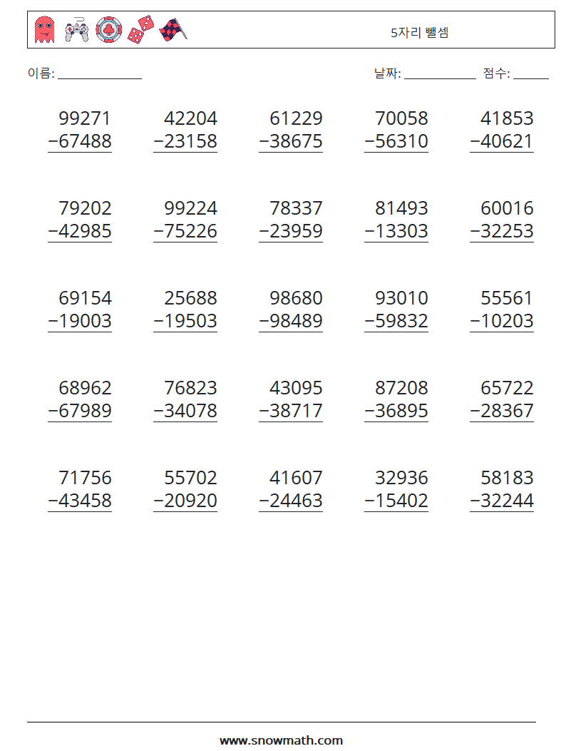 (25) 5자리 뺄셈 수학 워크시트 12