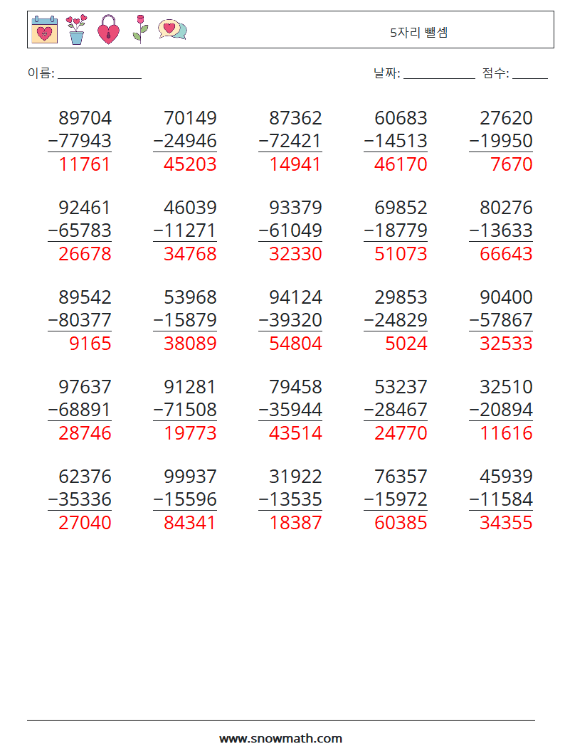 (25) 5자리 뺄셈 수학 워크시트 14 질문, 답변